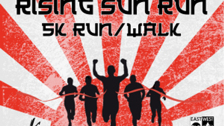 4th Annual Rising Sun 5K cover
