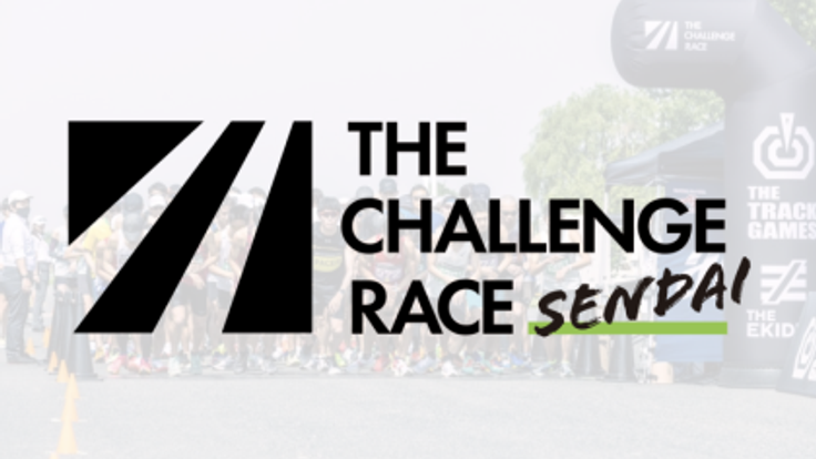 【宮城・仙台】THE CHALLENGE RACE SENDAI 1【日本陸連公認】 cover