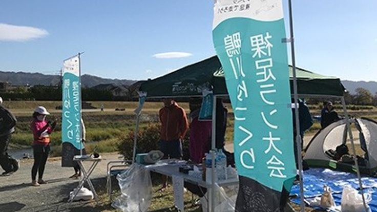 第6回鴨川ゆっくり裸足ラン大会2026年11月1日 cover