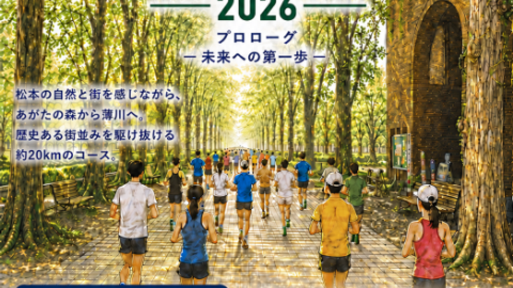 MATSUMOTO 3 GACTO MARATHON 2026 cover