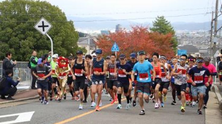 第45回長岡京ガラシャロードレース cover