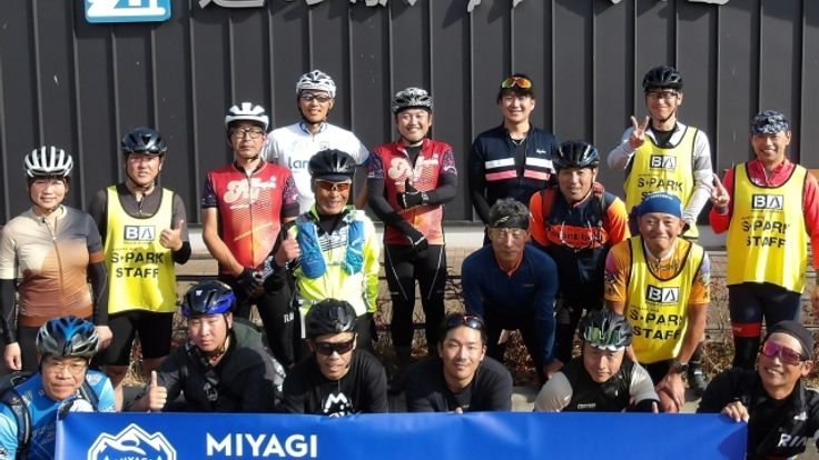 Miyagi Sennan Cycling Day 1st! （みやぎ仙南サイクリングデイ ファースト！） cover