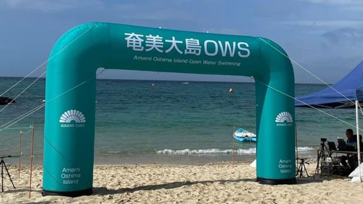 第9回 奄美大島OWS2026秋季大会 cover