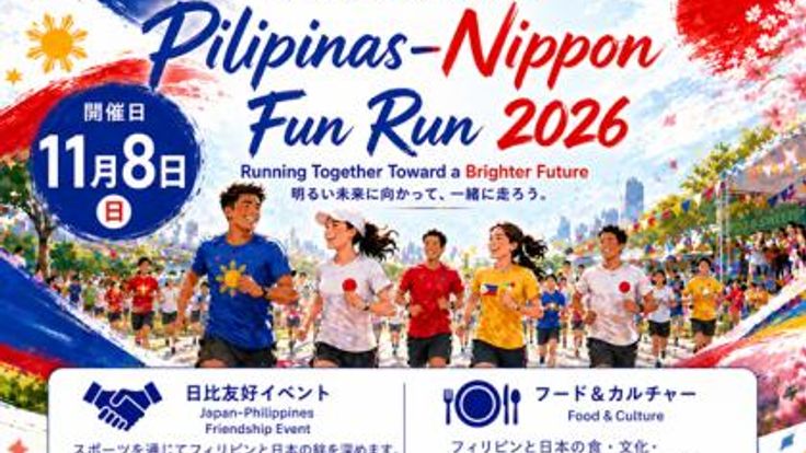 Pilipinas-Nippon Fun Run 2026 cover