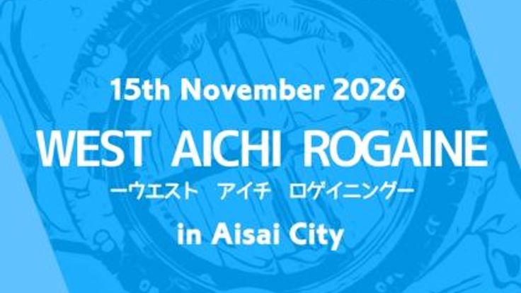 WEST AICHI ROGAINE in 愛西市 cover