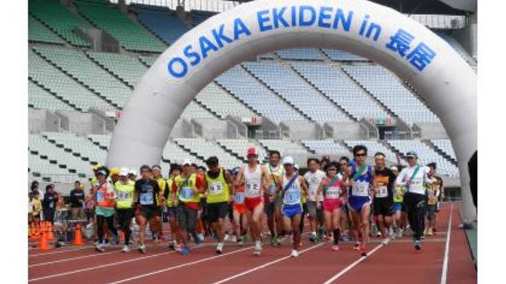 OSAKA EKIDEN in 長居 兼 第29回全国視覚障がい者駅伝 cover