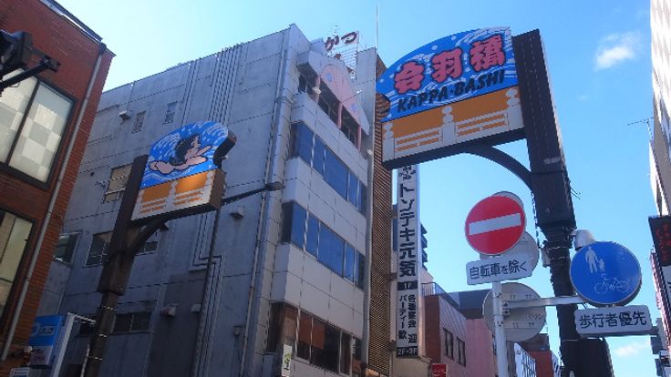 TOKYO RIDE 浅草・合羽橋 cover