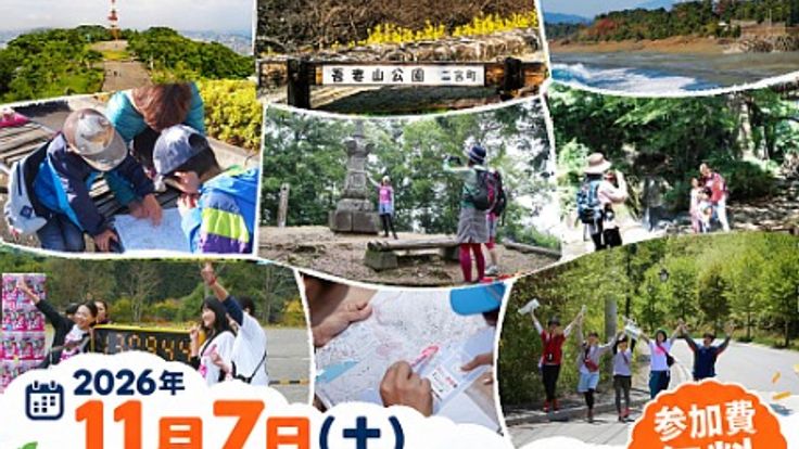 【参加費無料】湘南WESTフォトロゲイニング2026 in 平塚・大磯・二宮 cover