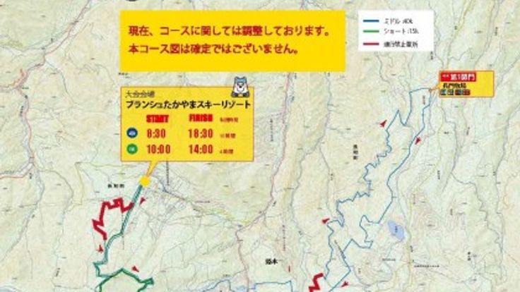 Shinshu NAGAWA MOUNTAIN TRAIL 2026 cover