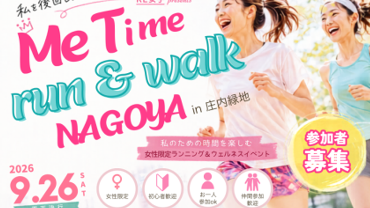 Me Time Run＆Walk NAGOYA cover