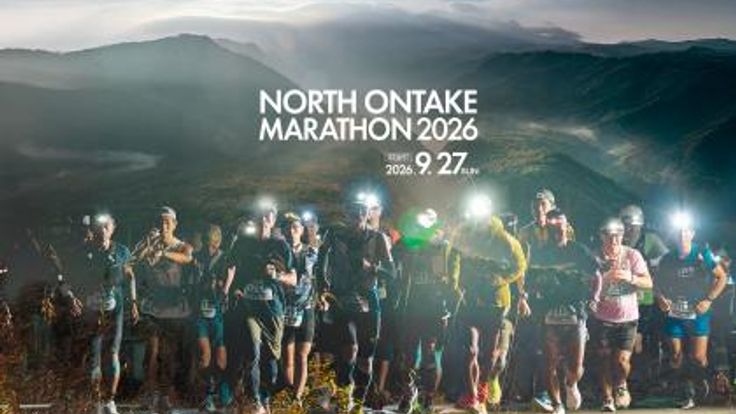 日本一の標高差!NORTH ONTAKE MARATHON 2026 cover