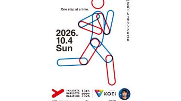 第13回 山形まるごとマラソン大会 cover