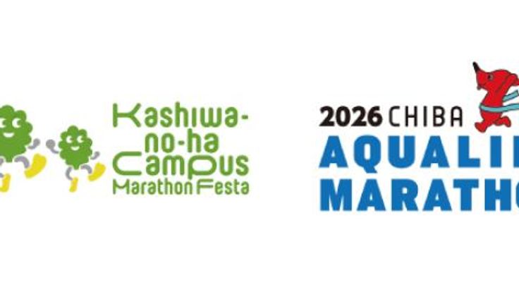 ちばアクアラインマラソン2026 Final Running Session in 柏 cover