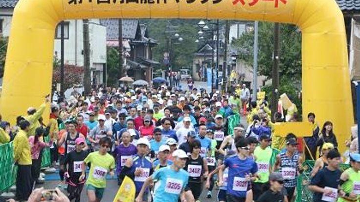 第11回月山龍神マラソン～名水百選・歴史の里・味覚マラソン～ cover