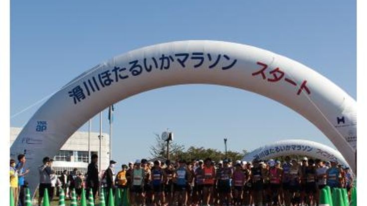 第29回滑川ほたるいかマラソン cover