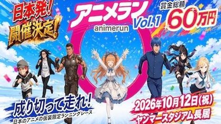 アニメラン2026 cover