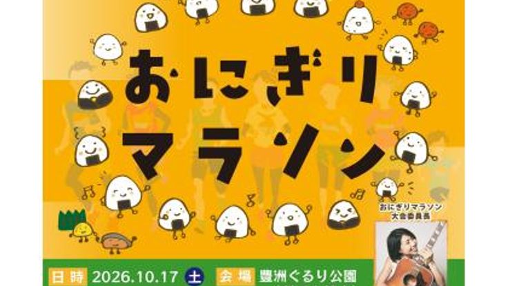 おにぎりマラソンまかランヘアアレンジ（女性のみ） cover