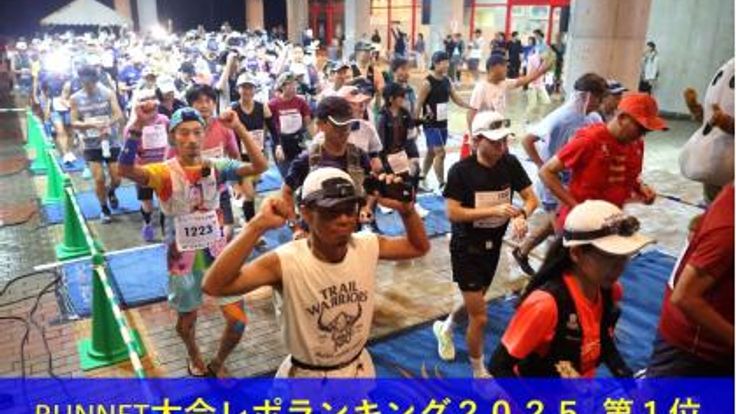 神々の島 壱岐ウルトラマラソン2026 cover