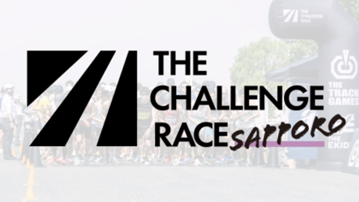 【日本陸連公認レース】THE CHALLENGE RACE SAPPORO 1 cover