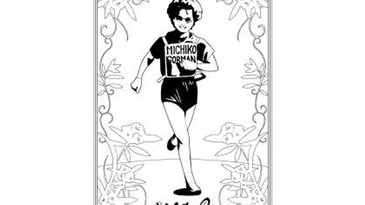 第41回 ゴーマン杯 南会津町ふるさと健康マラソン cover