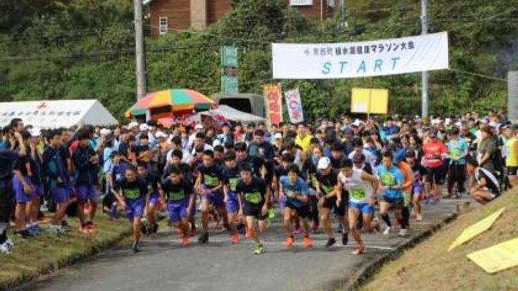 第39回 南部町緑水湖健康マラソン大会 cover
