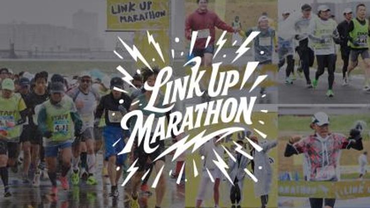 LINK UP MARATHON 2026 in TOKYO - チャリティーラン - cover