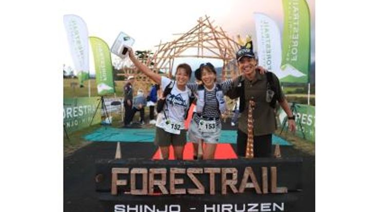 FORESTRAIL HIRUZEN-SHINJO 2026 supported by GREENable cover