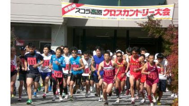 第30回 帝釈峡スコラ高原クロスカントリー大会 cover