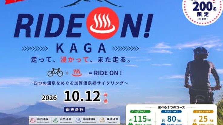 RIDE ON ! KAGA 2026 cover