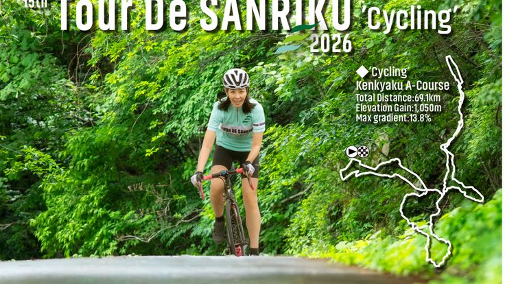 第15回 ツール・ド・三陸2026 ~サイクリングチャレンジ~ in りくぜんたかた・おおふなと サイクリング(10/4) cover