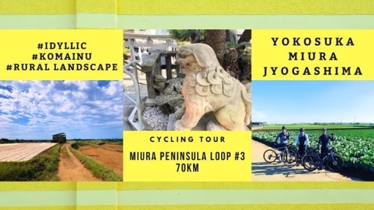 Almost ”MIUICHI” Miura Peninsula Loop 70km #3 cover