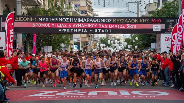 Διεθνής Νυχτερινός Ημιμαραθώνιος Θεσσαλονίκης cover