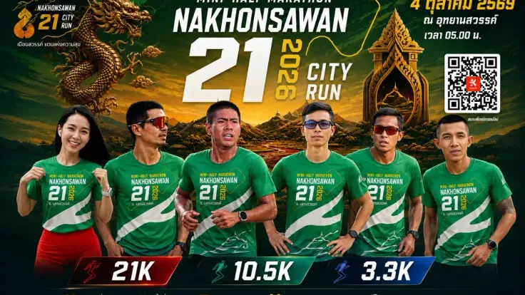 Nakhonsawan 21 cover