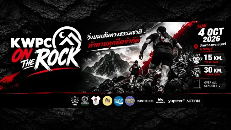 KWPC ON THE ROCK 2026 cover