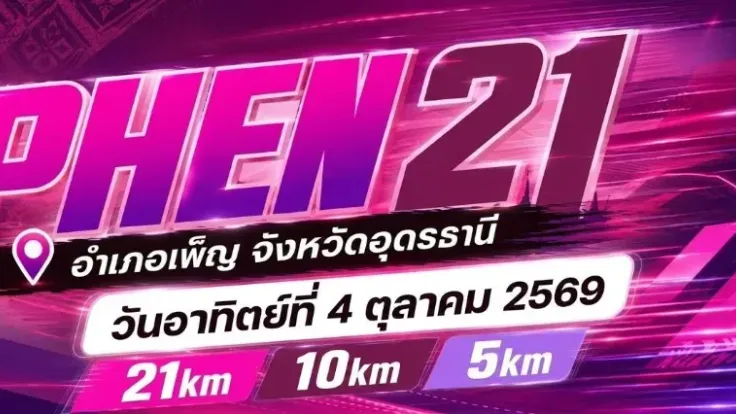 PHEN 21 cover