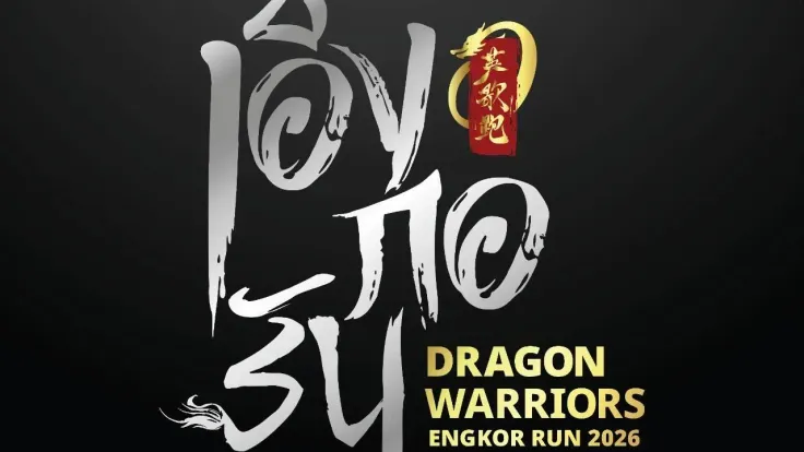 เอ็งกอรัน Engkor Run : Dragon Warriors 2026 cover
