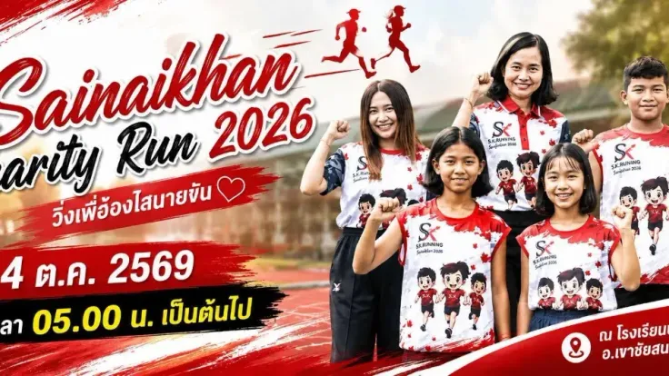 Sai Nai Khan Charity Run 2026 cover