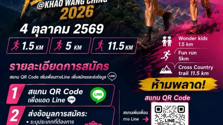 Cross Country Trail @Khao Wang Ching 2026 cover