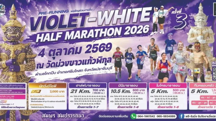 VIOLET - WHITE HALF MARATHON 2026 cover