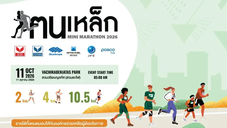 KONLHEK MINI MARATHON 2026 cover