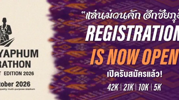 Chaiyaphum Marathon The First Edition 2026 cover