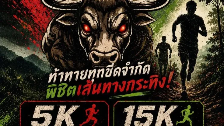 Saraburi Bull Run Cross Country cover