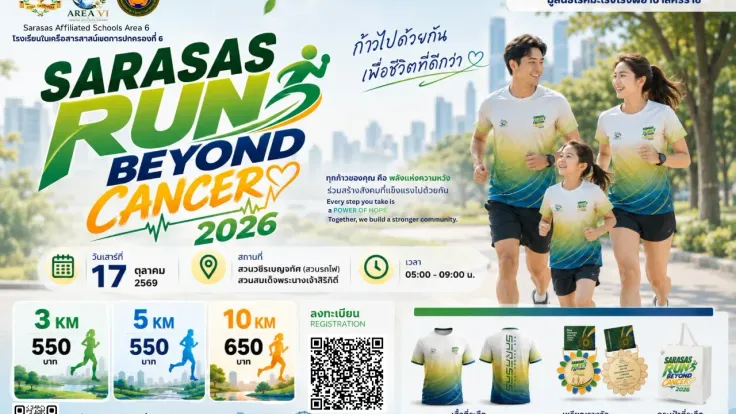 SARASAS RUN BEYOND CANCER 2026 cover