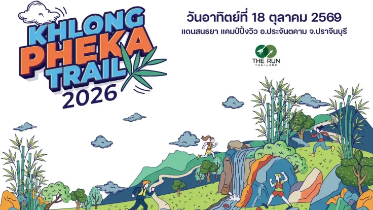 Khlong Pheka Trail 2026 cover