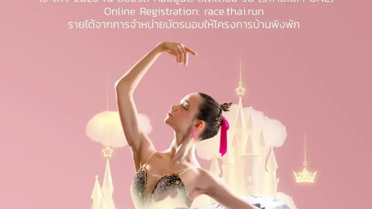 PINK PARK RUN 2026 cover