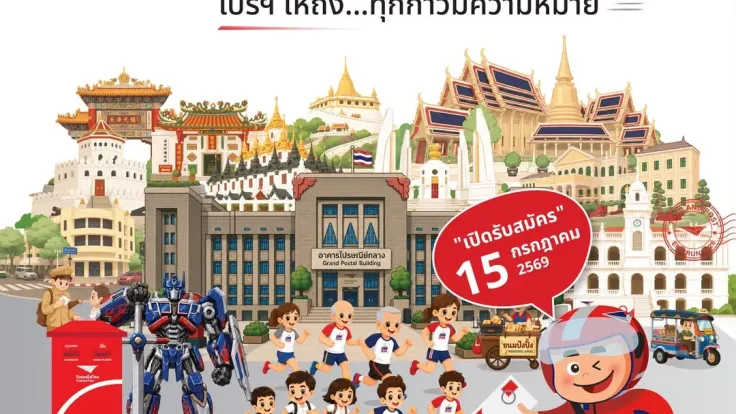 Thailand Post EMS RUN 2026 cover