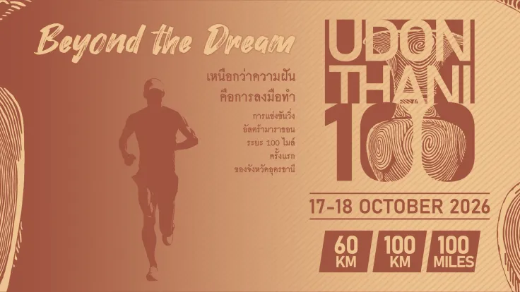 UDONTHANI 100 cover