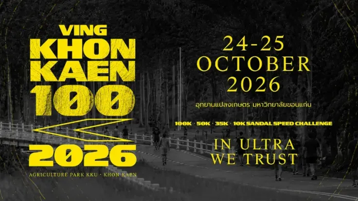 VING KhonKaen100 2026 cover