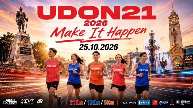 UDON21 2026 cover