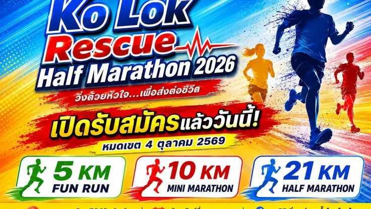 Ko Lok Rescue Half Marathon 2026 cover